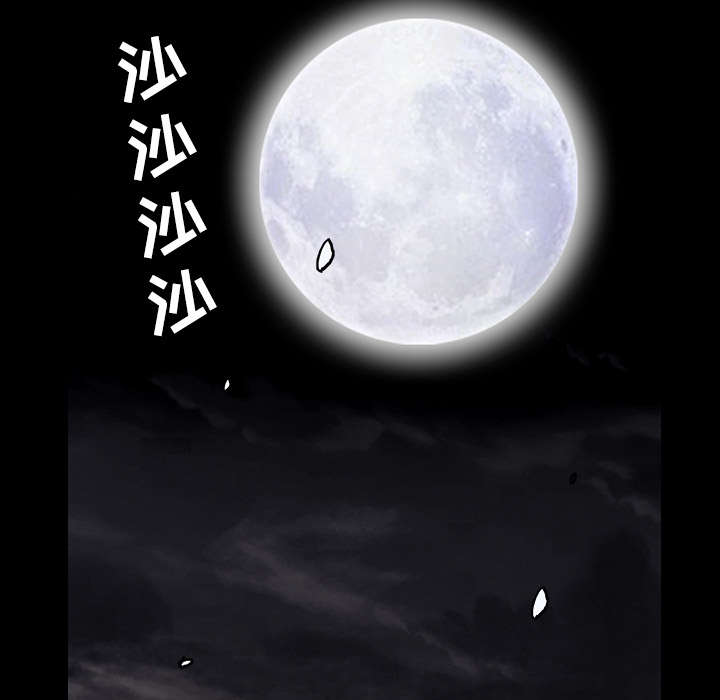 沉睡的疯狗漫画,第68章：再见了1图