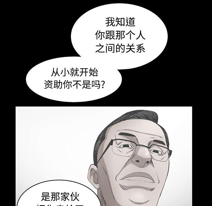 沉睡的疯狗漫画,第72章：打电话4图