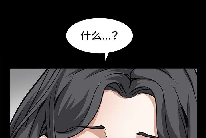 沉睡的疯狗漫画,第68章：再见了5图