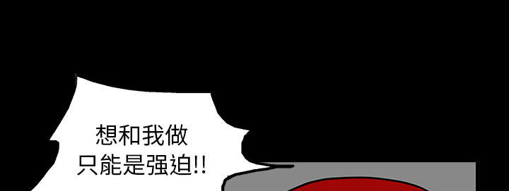 沉睡的疯狗漫画,第42章：他的人生3图