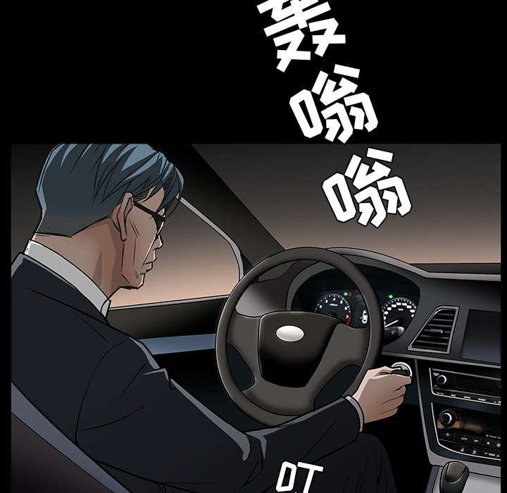 沉睡的疯狗漫画,第99章：愚蠢的人2图