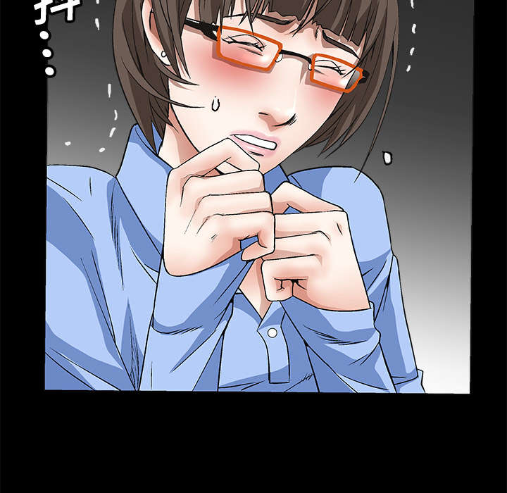 沉睡的疯狗漫画,第26章：还钱4图