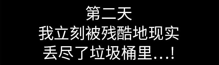 沉睡的疯狗漫画,第24章：曾经的忤逆3图