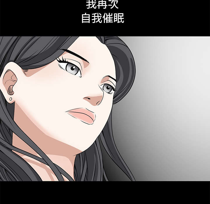 沉睡的疯狗漫画,第87章：服侍2图