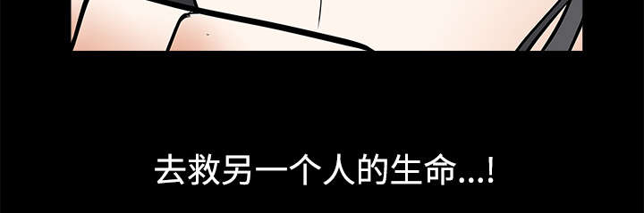 沉睡的疯狗漫画,第69章：淑姬被抓5图