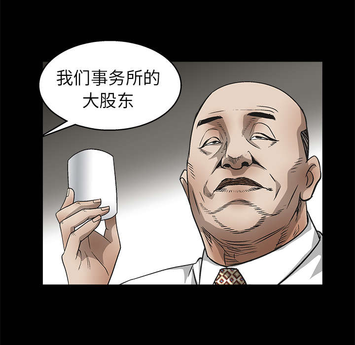 沉睡的疯狗漫画,第17章：我被卖了3图