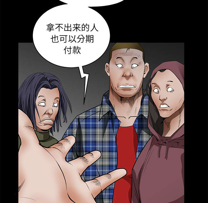 沉睡的疯狗漫画,第80章：救回淑姬3图