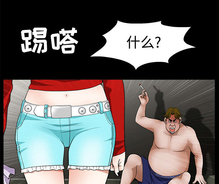 沉睡的疯狗漫画,第44章：便宜货5图