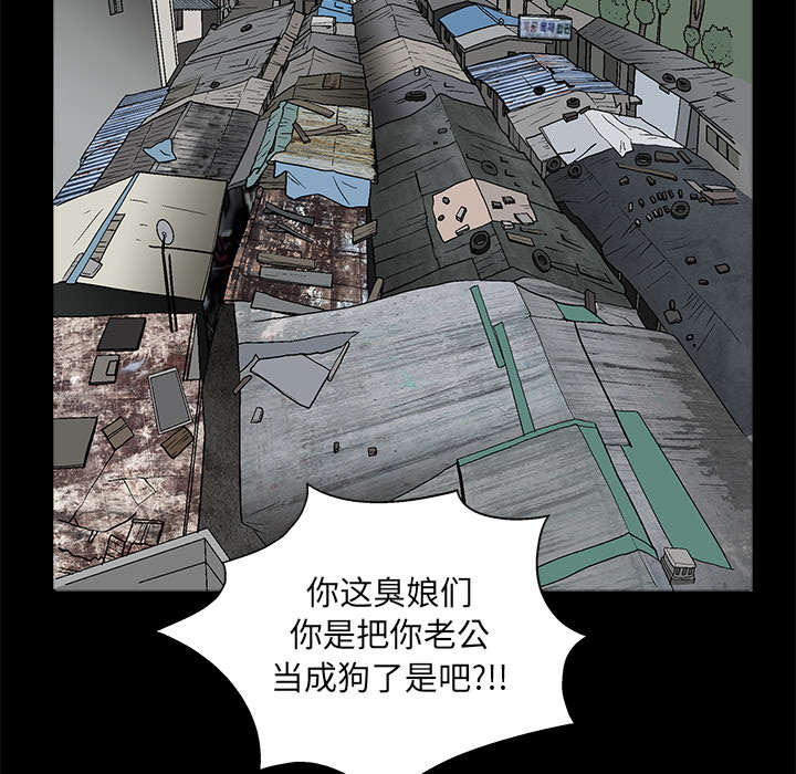 沉睡的疯狗漫画,第37章：弱点2图