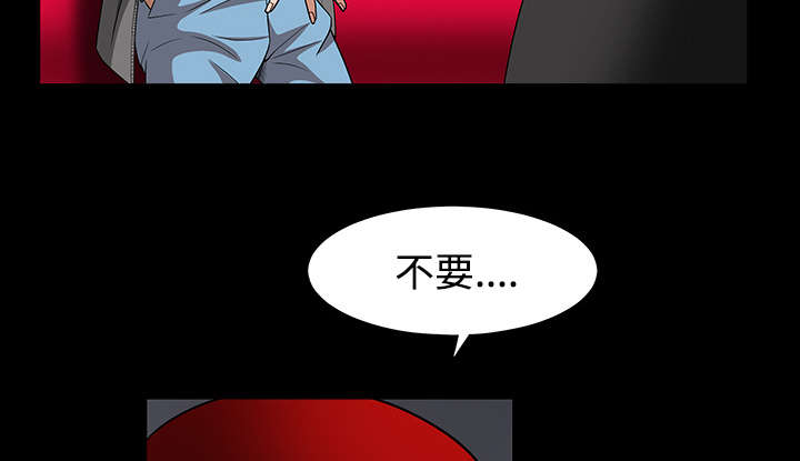 沉睡的疯狗漫画,第67章：赌上自己的命运5图