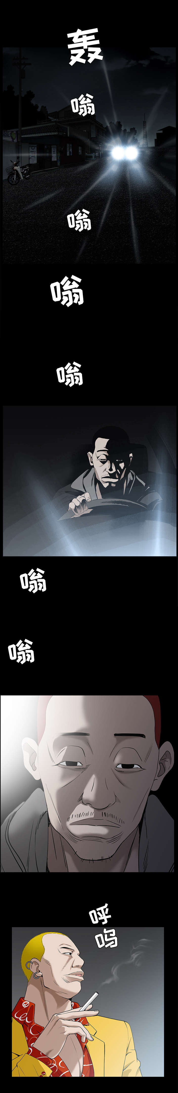 沉睡的疯狗漫画,第129章：给我暂停1图