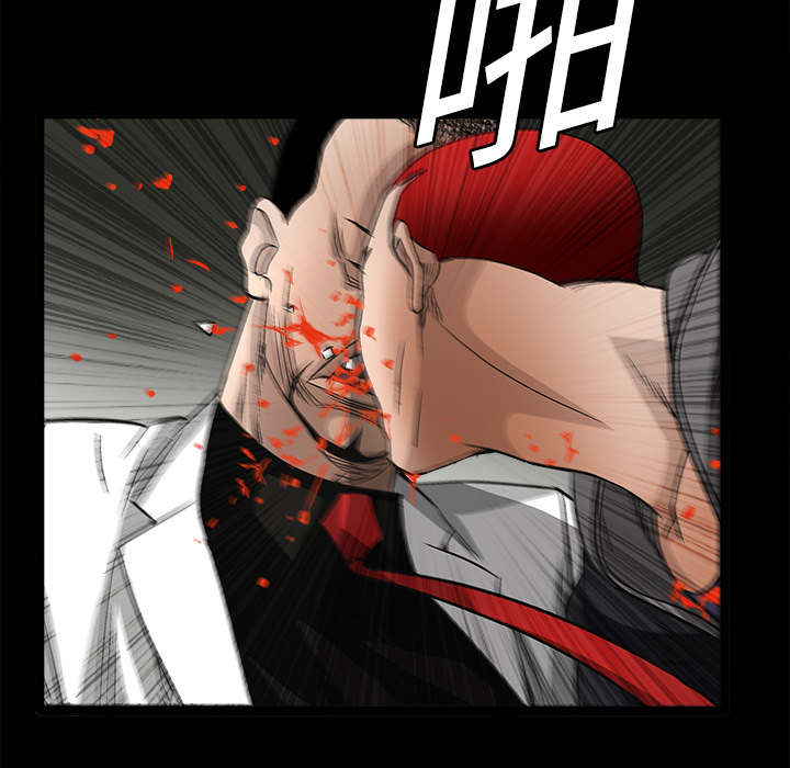 沉睡的疯狗漫画,第29章：相应的报酬1图