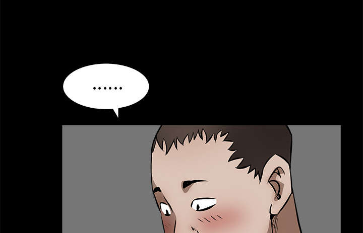 沉睡的疯狗漫画,第84章：遗忘4图