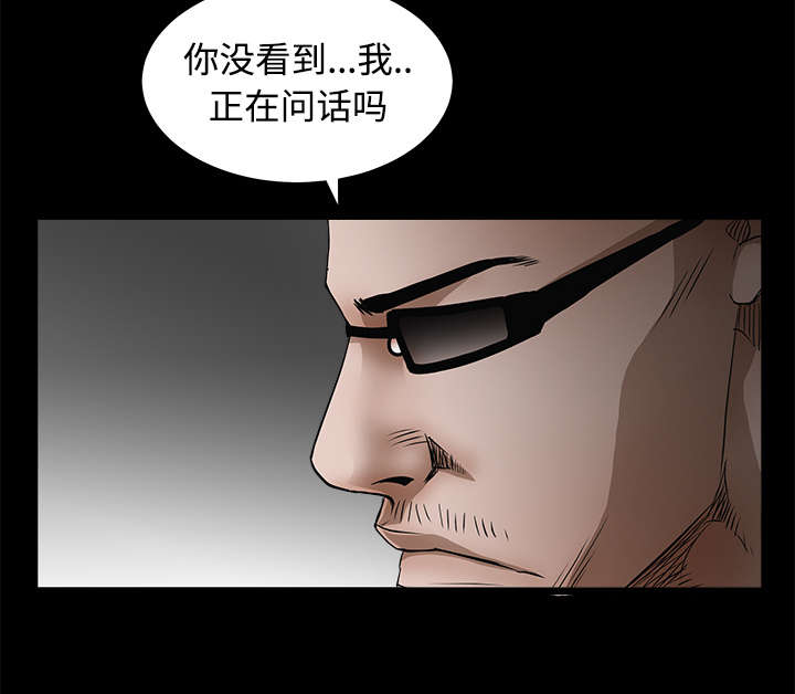 沉睡的疯狗漫画,第52章：问话4图