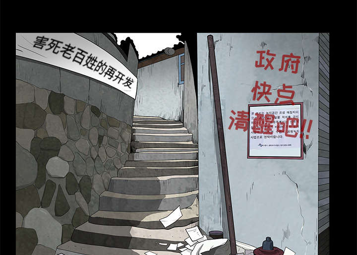 沉睡的疯狗漫画,第104章：出国准备4图