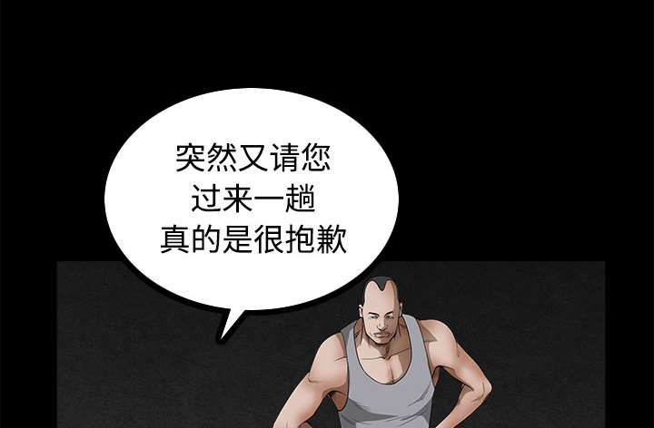 沉睡的疯狗漫画,第63章：最好的选择5图