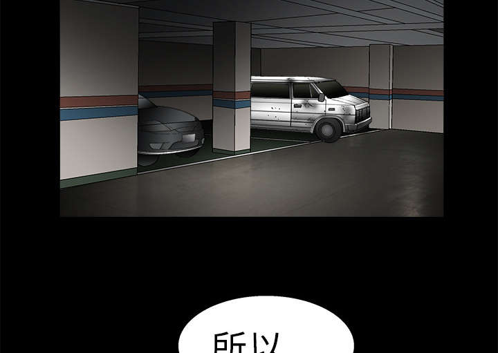 沉睡的疯狗漫画,第30章：东西被偷5图