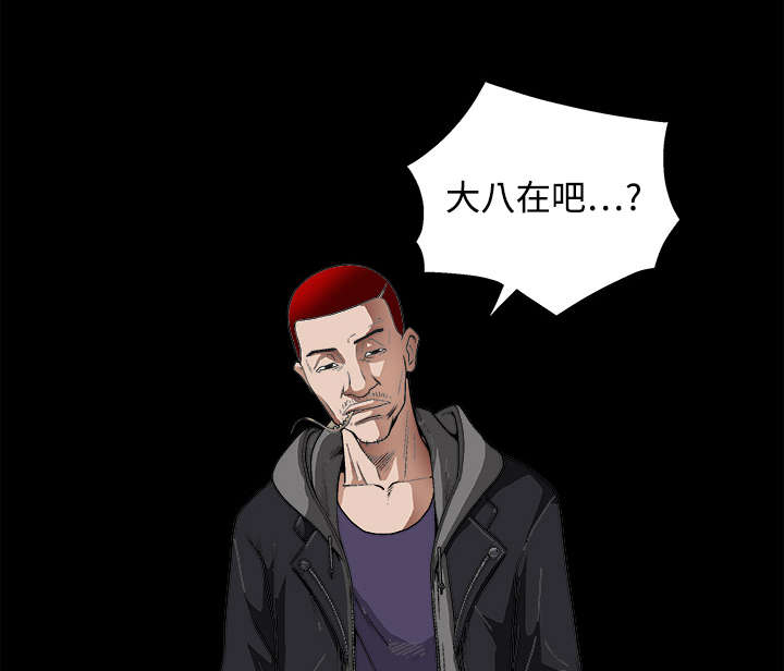 沉睡的疯狗漫画,第26章：还钱3图