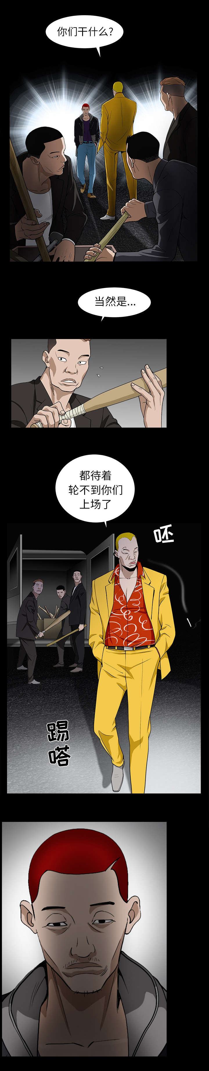 沉睡的疯狗漫画,第129章：给我暂停1图