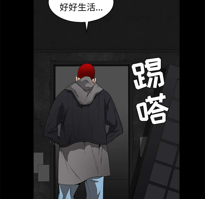 沉睡的疯狗漫画,第92章：像火一样的人1图