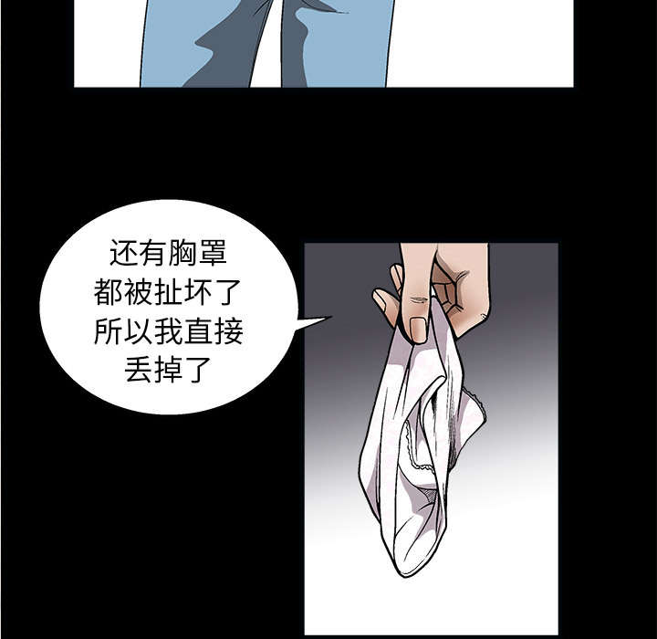 沉睡的疯狗漫画,第13章：归还1图