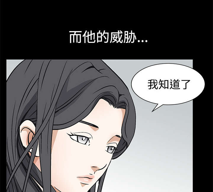 沉睡的疯狗漫画,第46章：多多保重4图