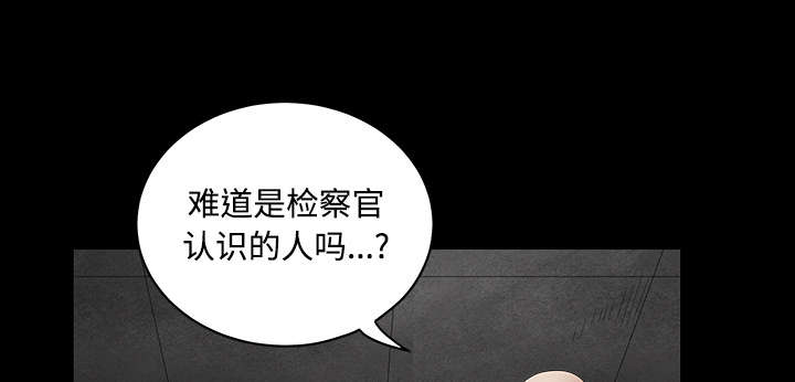 沉睡的疯狗漫画,第65章：接管3图