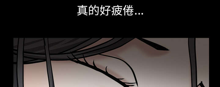 沉睡的疯狗漫画,第119章：给司机当礼物2图