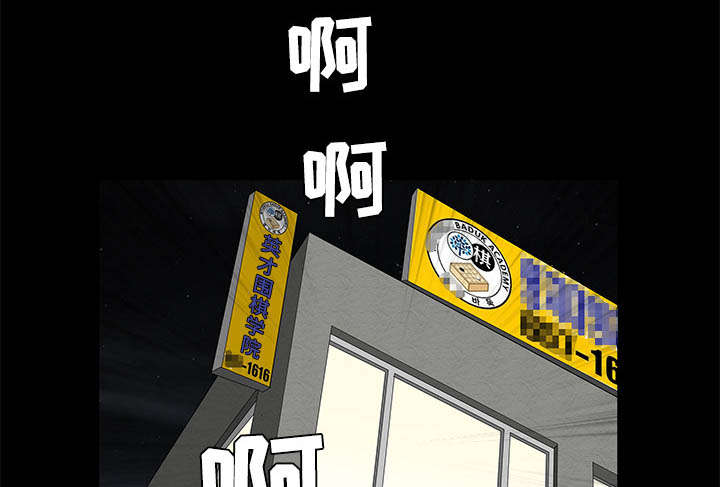 沉睡的疯狗漫画,第95章：胜负的世界5图