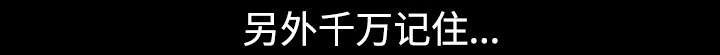 沉睡的疯狗漫画,第87章：服侍3图