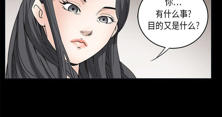 沉睡的疯狗漫画,第13章：归还1图