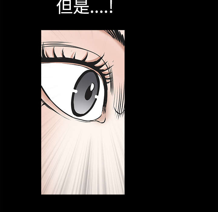 沉睡的疯狗漫画,第62章：送客1图