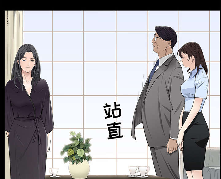 沉睡的疯狗漫画,第115章：高高在上2图