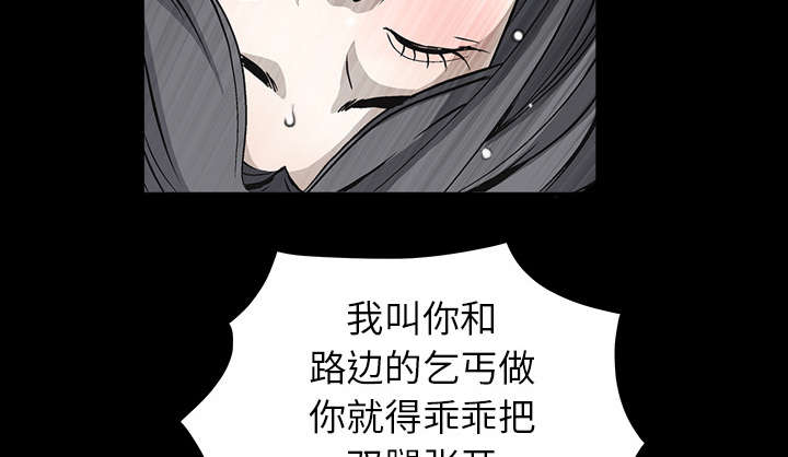 沉睡的疯狗漫画,第83章：唯一的男人4图