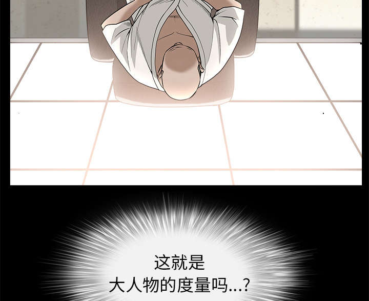 沉睡的疯狗漫画,第103章：陷阱1图