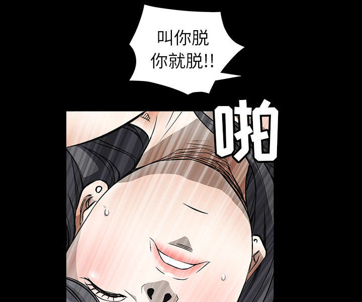沉睡的疯狗漫画,第83章：唯一的男人3图