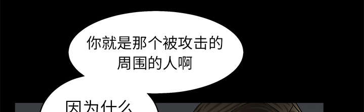 沉睡的疯狗漫画,第115章：高高在上2图