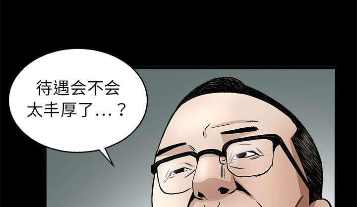 沉睡的疯狗漫画,第19章：点烟3图