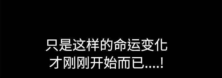 沉睡的疯狗漫画,第63章：最好的选择3图