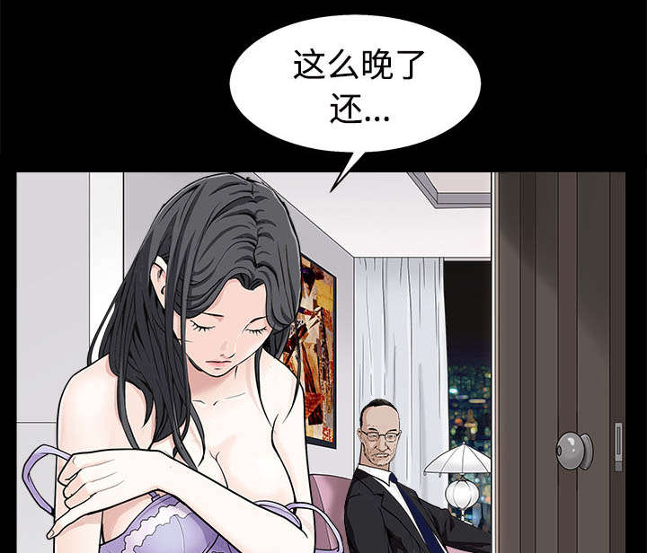 沉睡的疯狗漫画,第96章：你很特别4图