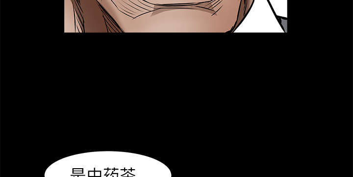 沉睡的疯狗漫画,第81章：将了一军3图
