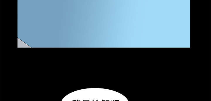 沉睡的疯狗漫画,第51章：见面1图