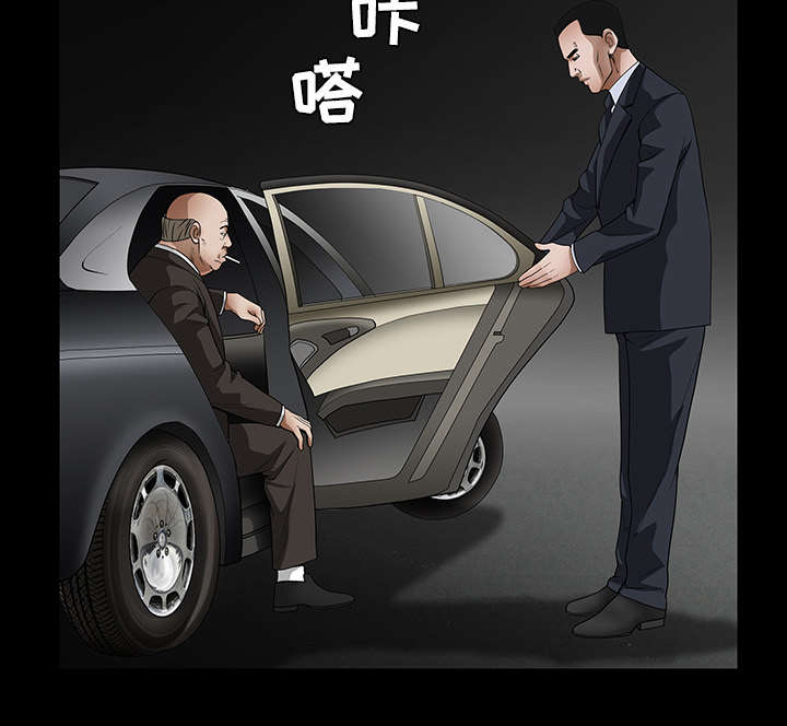 沉睡的疯狗漫画,第47章：杨会长5图
