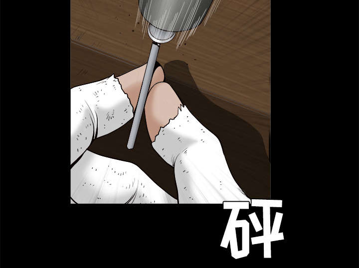 沉睡的疯狗漫画,第109章：原来是这样5图