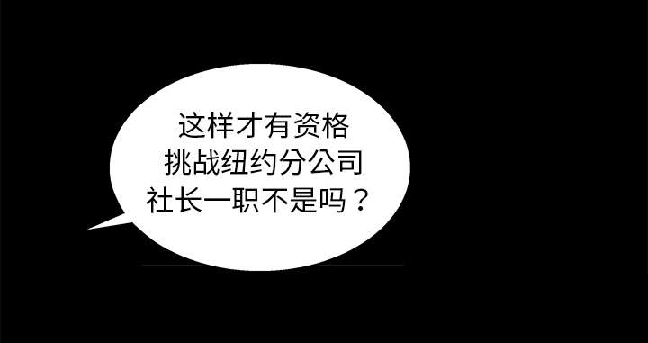 沉睡的疯狗漫画,第19章：点烟2图