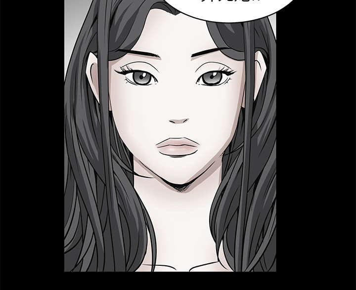 沉睡的疯狗漫画,第112章：计划2图