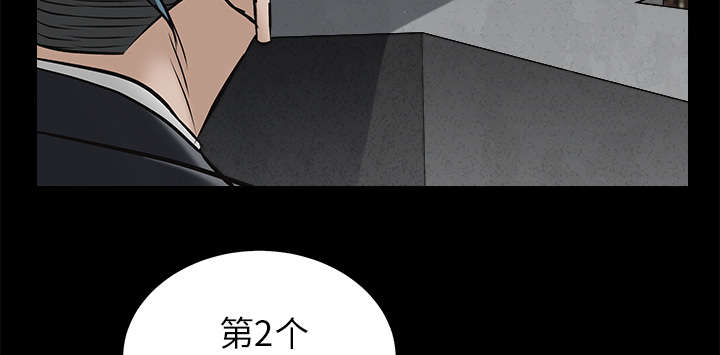 沉睡的疯狗漫画,第102章：炸弹1图