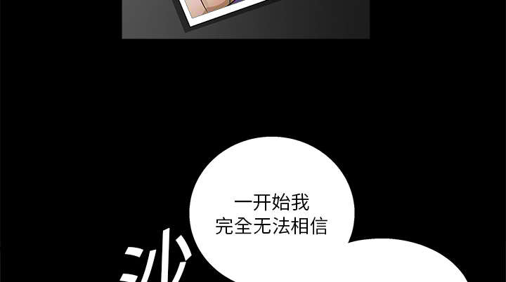 沉睡的疯狗漫画,第39章：二十七岁的生日4图
