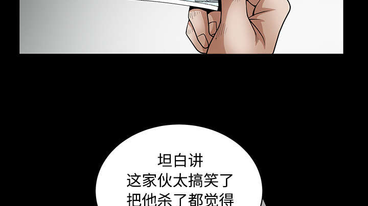 沉睡的疯狗漫画,第67章：赌上自己的命运3图