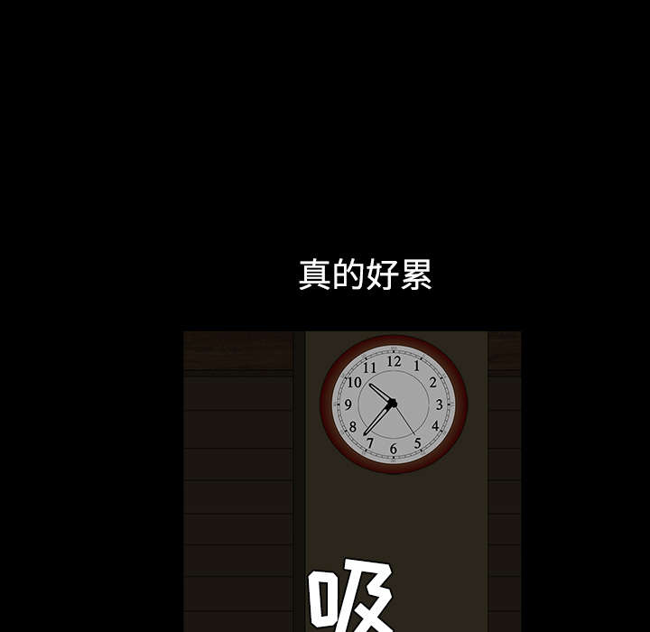 沉睡的疯狗漫画,第87章：服侍3图